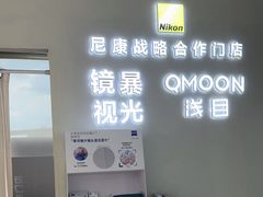 -鲸渝眼镜·浅目视光(春熙路店)
