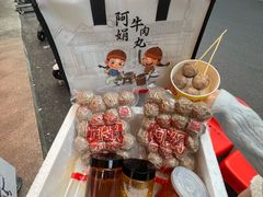 -阿娟牛肉丸·手打牛肉丸·现做现卖