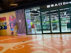 -果蔬好生活超市(乐堤港店)