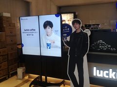 -瑞幸咖啡(苏河1号店)