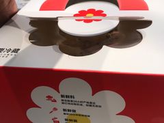 -花花卷卷·鲜食蛋糕(静安久光百货店)