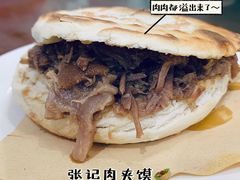 -子午路张记肉夹馍(翠华路店)