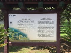 -须弥福寿之庙