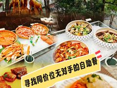 -棕榈岛海鲜自助餐厅(虹桥迎宾馆店)