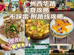 -芝麻糊世家(西华店)