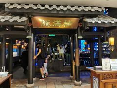 -桂满陇天书(南京德基旗舰店)