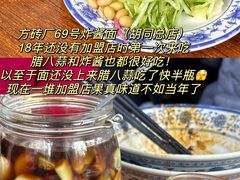 -方砖厂69号炸酱面(方砖厂胡同店)