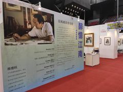 -九龙湾国际展贸中心STAR HALL汇星