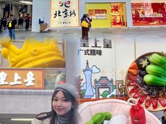 -皇上皇(北京路店)