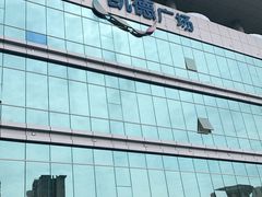 -凯德广场(金牛店)