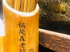 -协茂森老钟家(保利店)