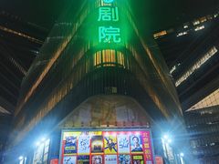 -北京喜剧院
