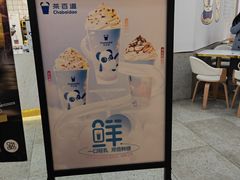 -茶百道(京华城店)