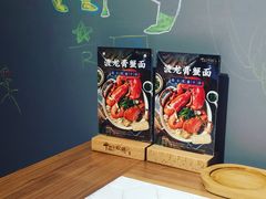 -十面欢腾·海鲜面·台式Bistro(长乐路店)