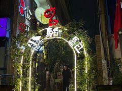 -福苗小骆驼烧烤(莲湖路店)