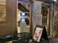 -星巴克臻选(上海今潮8弄店)