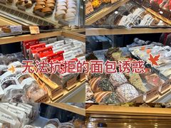 -StrasBake日式面包