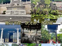 -常德桃花源景区