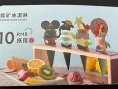 -CORNER CONE GELATO酷矿手作霜淇淋(南头古城店)