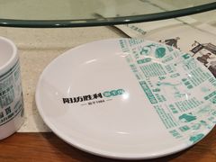 -阳坊胜利涮羊肉(阳坊老店)