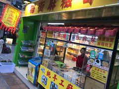 门面-猫街麻糍哥(思明南路店)