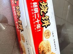 -聚宝源(牛街创始店)