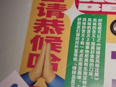 -碌碌发·东南亚风味烧烤档(体育西店)