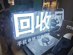 -乐邦快修手机电脑维修回收(打浦桥日月光店)