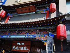 门面-来小酌·长安酒家(翠庭大厦店)