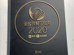 -新聚丰菜馆(太监弄店)