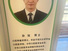 -雅仕口腔(后沙峪店)