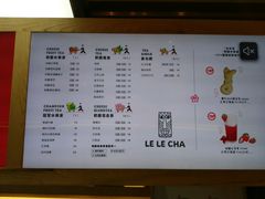 菜单-LELECHA乐乐茶(上海五角场万达广场店)