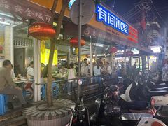 -有间冰室(侨港风情街店)