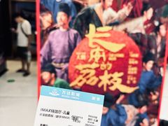-万达影城(白云万达广场IMAX店)