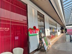 门面-顺味凤城(九六广场店)