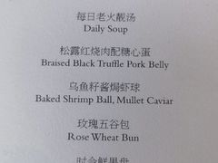 -北京柏悦酒店·锦庭餐厅Dining Room