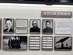 -蔡元培故居