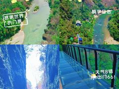 -桂林资江天门山风景区