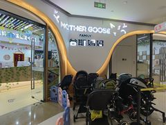 -美国谷斯妈妈早教中心 (陆家嘴店)