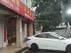 门面-蚝家菜馆(沙井店)