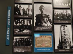 -沈阳“九·一八”历史博物馆