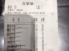 账单-九炉分座(个园店)