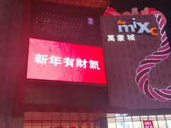 -深圳万象城