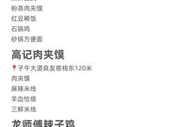 -沣峪口