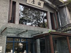 门面-知味观·味庄(杨公堤店)