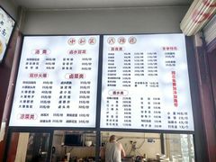 -中和裴氏蹄花(府河路店)