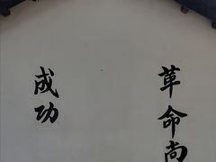 -黄埔军校旧址纪念馆
