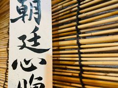 -悟饮门市景店