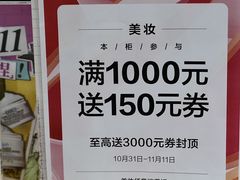 -杭州西湖银泰百货