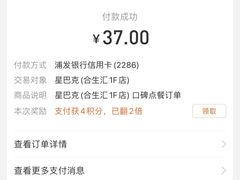 -星巴克臻选(上海合生汇1F店)